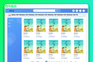 开源全新开发云梦卡社区系统 ThinkPHP6内核