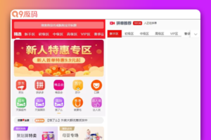 拼单商城【高仿拼多多源码】 拼单系统源码/ 拼团源码类目功能比较齐全