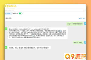 ChatGPT网站源码不用配置apikey免费无限版