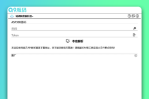 诚通网盘在线免费解析无广告网站源码