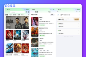 猕猴桃影视系统源码 影视APP源码