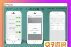 柒微自动发卡系统开源版