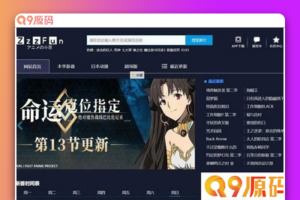 苹果cmsV10暗色系动漫影视网站模板无限制版