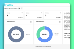 Lim接口测试平台源码(接口测试开源网站)
