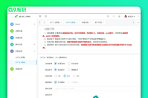 Menc/JIAMI加密PHP代码系统源码(php加密平台源码)