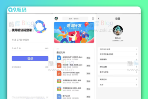 阿里云盘手机网页版H5/CSS3页面源码