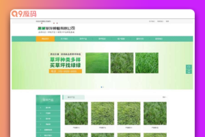(PC/WAP)苗木草坪种植类网站pbootcms模板 绿色农业类网站源码