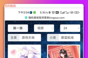 分类随机海量高清壁纸系统源码