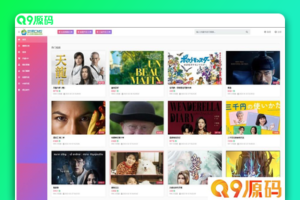 【新增矢量图标版】高仿某app影视苹果CMSv10粉色大气影视模板
