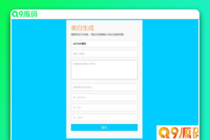 520情人节等节日源码定制专属表白网页源码