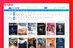 精仿BT电影天堂影视模板PC/手机  苹果CMS V10模板