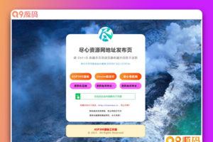 网址导航网站发布页单页网页模板html源码