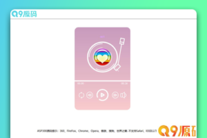 网页粉色渐变音乐播放器效果html源码