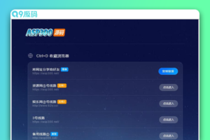 好看的个人网页地址发布页面html源码