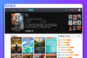 Layui自适应 苹果cmsV10影视模板