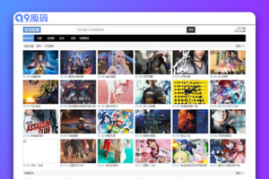 苹果cmsV10简约版自适应x影视模板