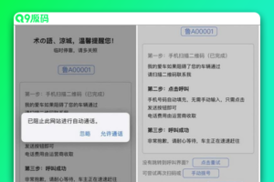 自动拨打电话、发送挪车短信html网页源码