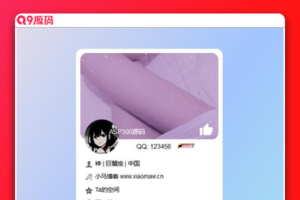 好看的个人仿QQ单页HTML源码