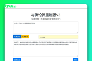 与佛论禅翻译重制升级版v2源码