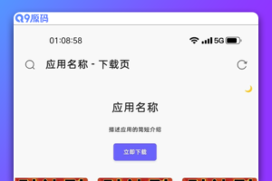新拟态应用下载页html源码