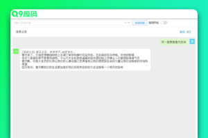 ChatGPT网站源码不用配置apikey免费无限使用