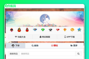 [首发]彩虹云商城简介模板 素颜版