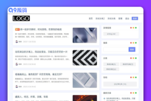 EmlogPro简约Ultra博客主题源码