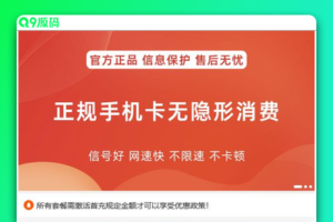 手机卡号推广单页HTML源码_手机卡推广平台