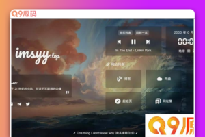 简单大气个人主页html源码