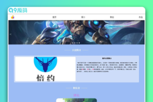 愔约天团官网团队介绍源码