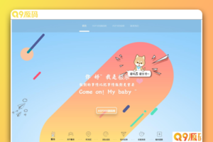 2023全新宽屏大气好看的团队个人引导页网站HTML源码