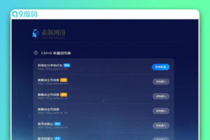 素颜导航网官网永久发布页/个人导航网HTML