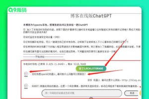 2023 博客资源网站插入添加chatgpt机器人html源码