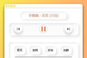 音乐播放器html单页源码
