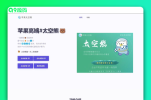 软件产品介绍官网单页HTML源码