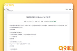 Emlog百度收录检查和自动提交插件