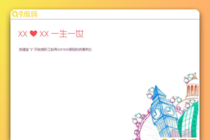 阿狸情人节表白单页html源码