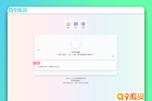 二次元简洁个人导航页面html源码