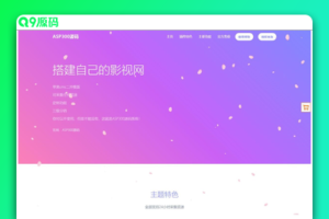 带樱花飘落官网单页HTML源码