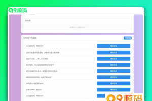 个性化语音包查询系统：Nathan王者荣耀开源源码