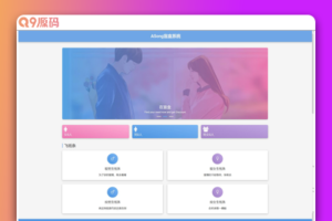 ASong盲盒源码全面开源，附详细解析教程