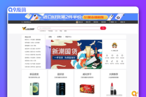 开源电商商城系统v4.3 – lilishop在线商城网站源码