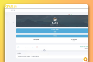《彩虹授权系统》：美化模板（CodeBase版）