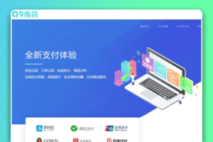 彩虹聚合易支付10.12最新版系统源码