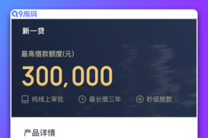 2023年小额贷款源码新增推广APP下载页