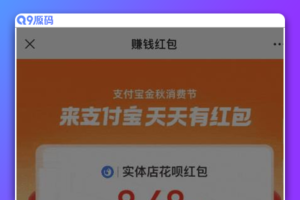 支付宝自动领取赏金 免复制口令源码分享