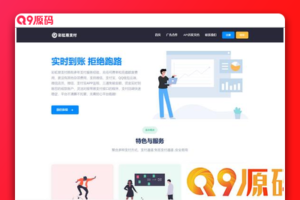 彩虹易支付 9.27 最新版加订单查询 sy 更新版