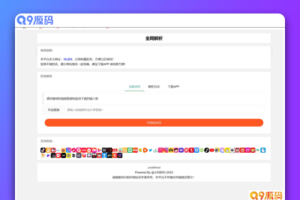 全新抖音快手小红书去水印系统网站源码 | 支持几十种平台