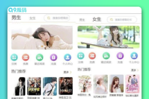 微信公众号小说系统源码 漫画系统源码 可对接微信公众号 APP打包 对接个人微信收