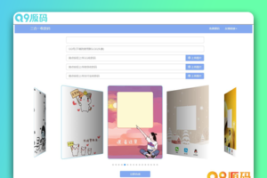 新版收款码三合一在线生成系统源码